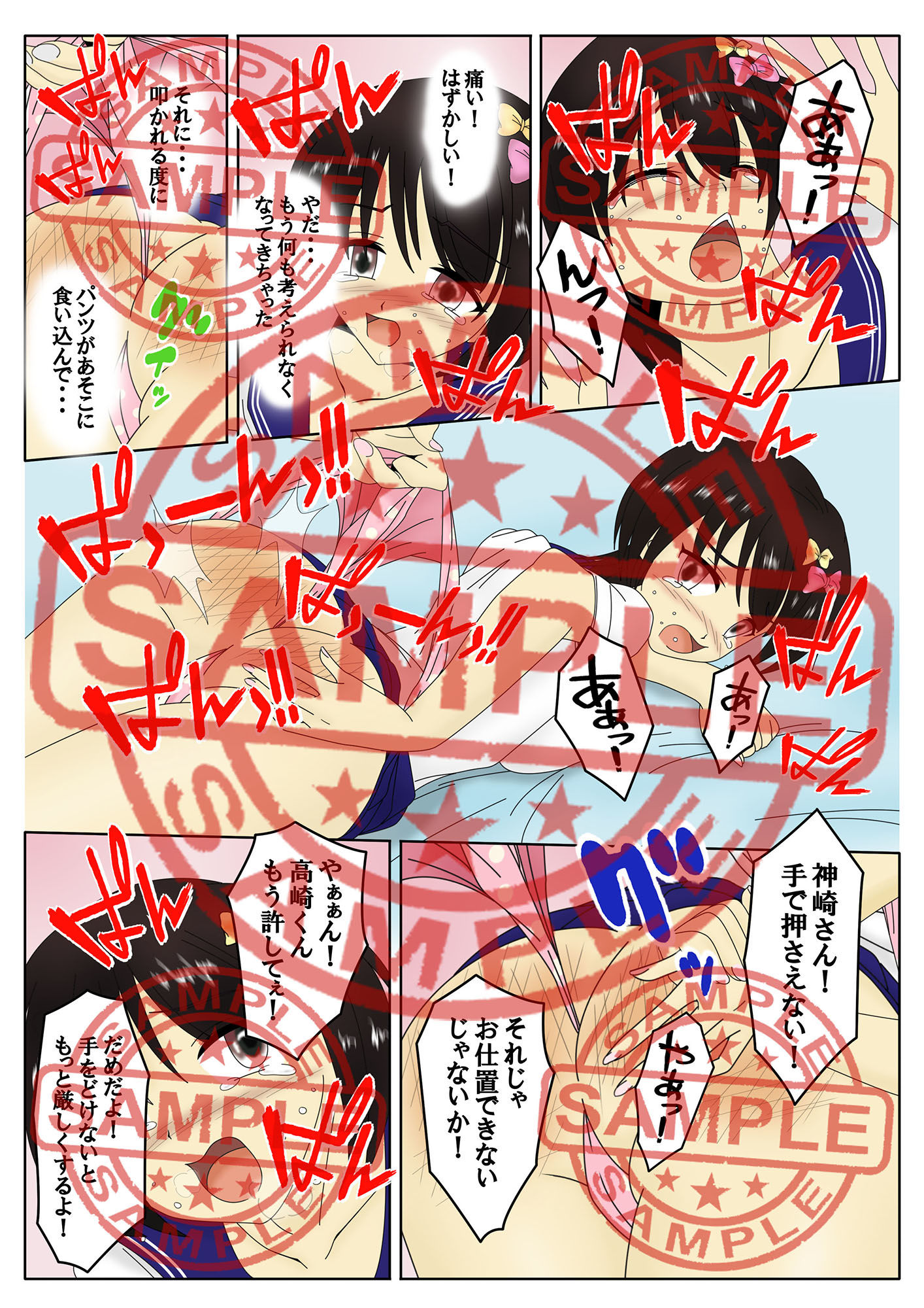 おしおき スパンキング同好会5 サンプル3ページ目