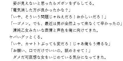 学生の頃好きだった清純な可愛い娘が社会人になって再会したらヤリマンビッチになっていた サンプル2ページ目