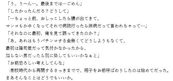 学生の頃好きだった清純な可愛い娘が社会人になって再会したらヤリマンビッチになっていた サンプル3ページ目