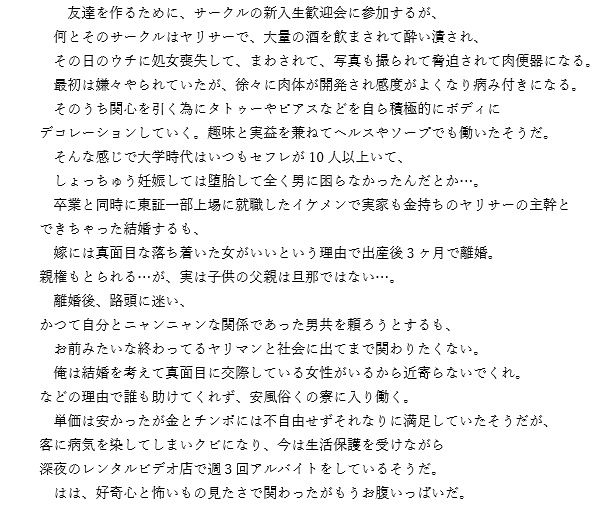 学生の頃好きだった清純な可愛い娘が社会人になって再会したらヤリマンビッチになっていた サンプル4ページ目