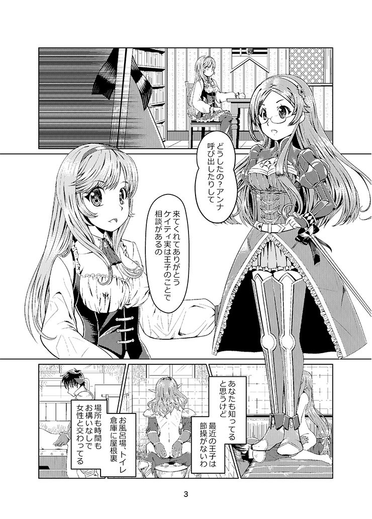 千年女王 サンプル2ページ目