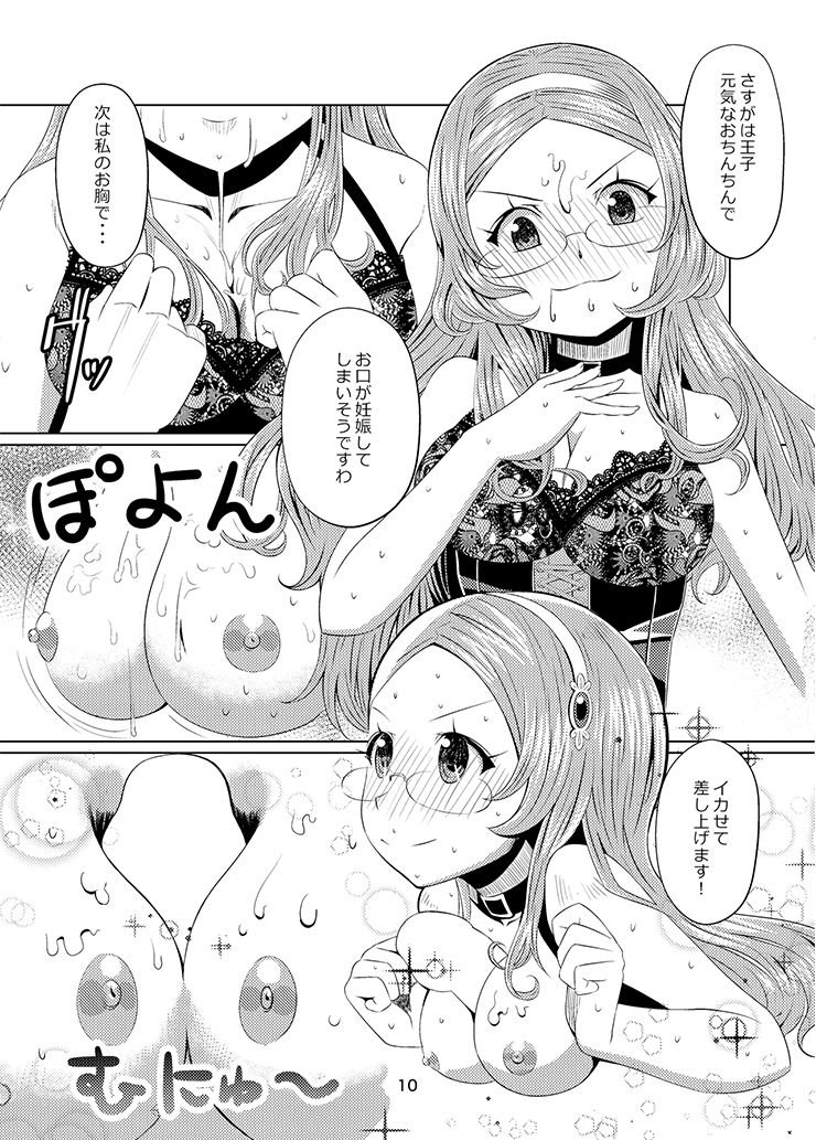 千年女王 サンプル3ページ目
