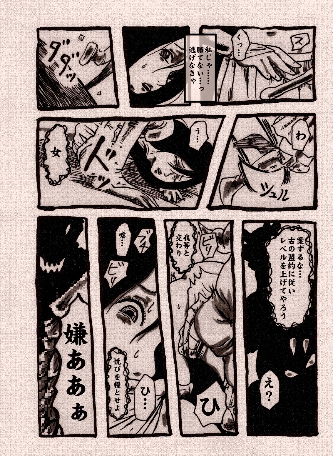 女戦士のチートなレベルアップ サンプル3ページ目