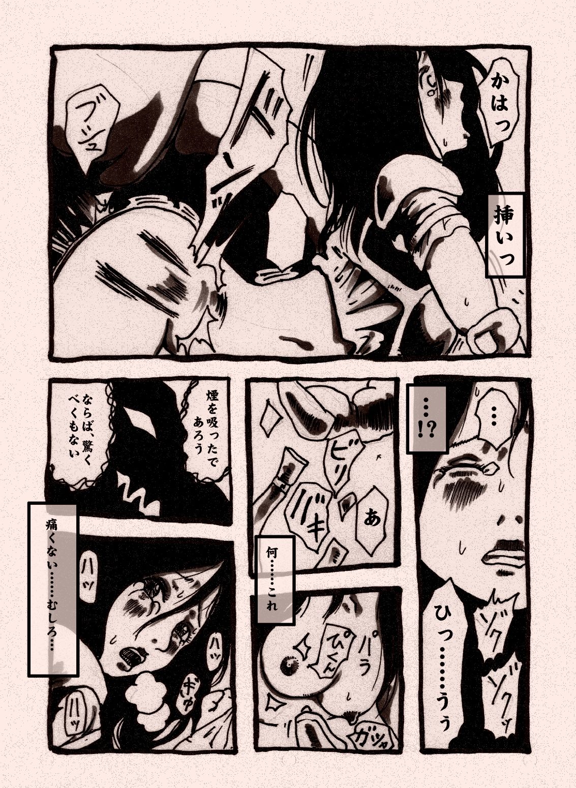 女戦士のチートなレベルアップ サンプル5ページ目