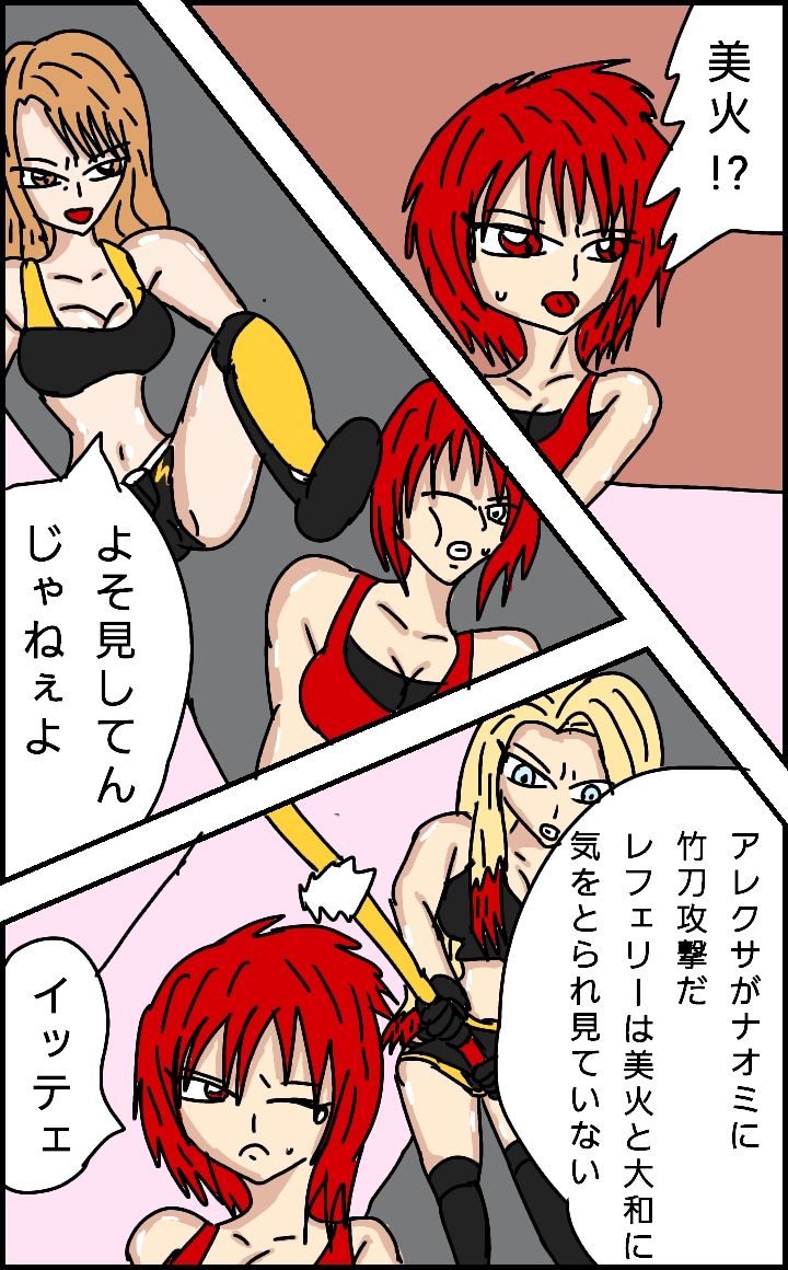 ビューティーレズバトル初代クイーン王者決定戦 3 サンプル1ページ目