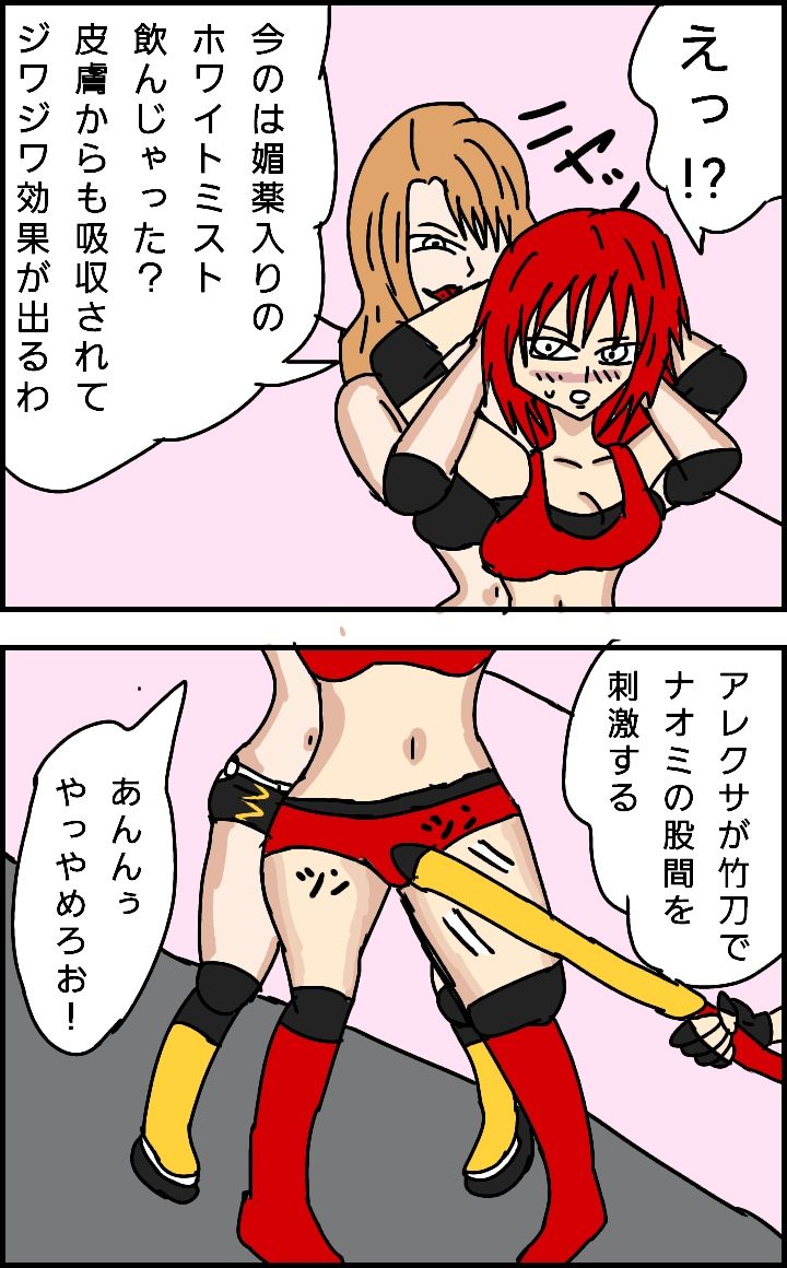 ビューティーレズバトル初代クイーン王者決定戦 3 サンプル3ページ目