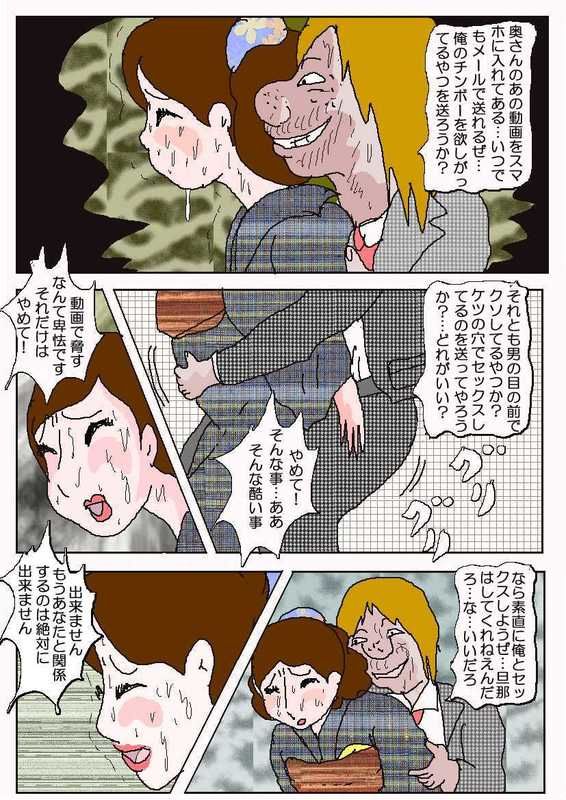 御下劣貴婦人3 誘惑の華道展 サンプル2ページ目