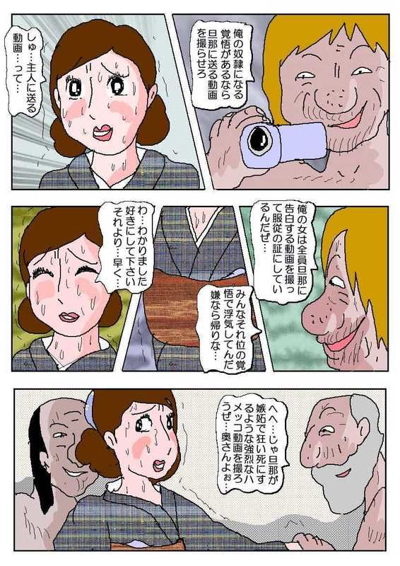 御下劣貴婦人3 誘惑の華道展 サンプル4ページ目