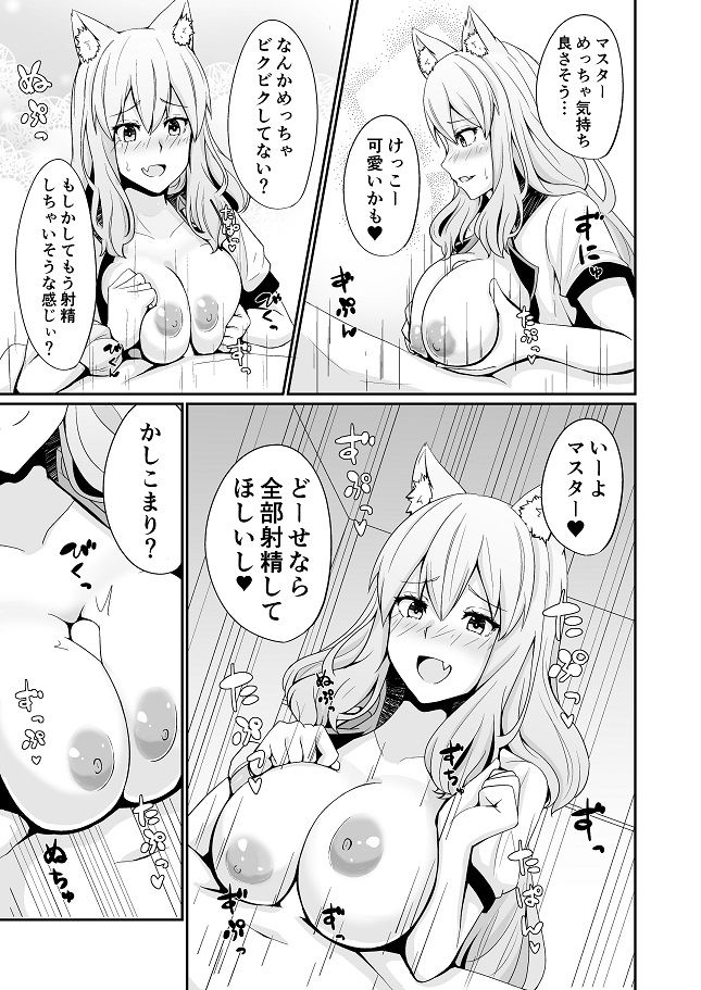 鈴鹿御前紅葉合はせ恋愛譚 サンプル1ページ目