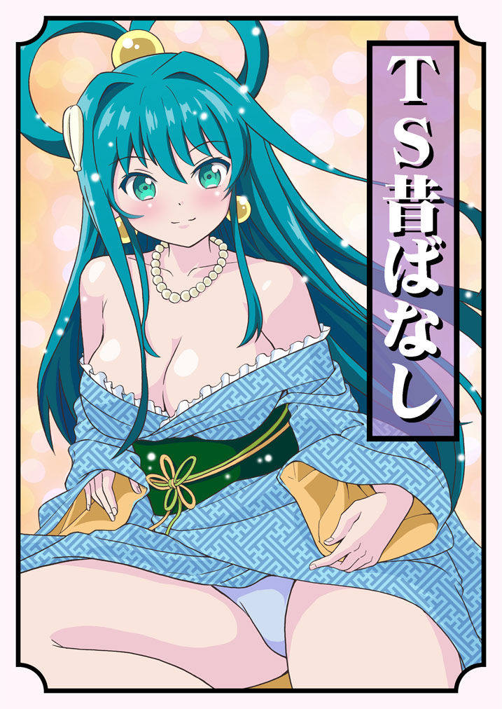 TS昔ばなし サンプル1ページ目