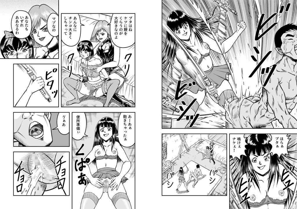 OwnWillボクがアタシになったとき2 サンプル2ページ目