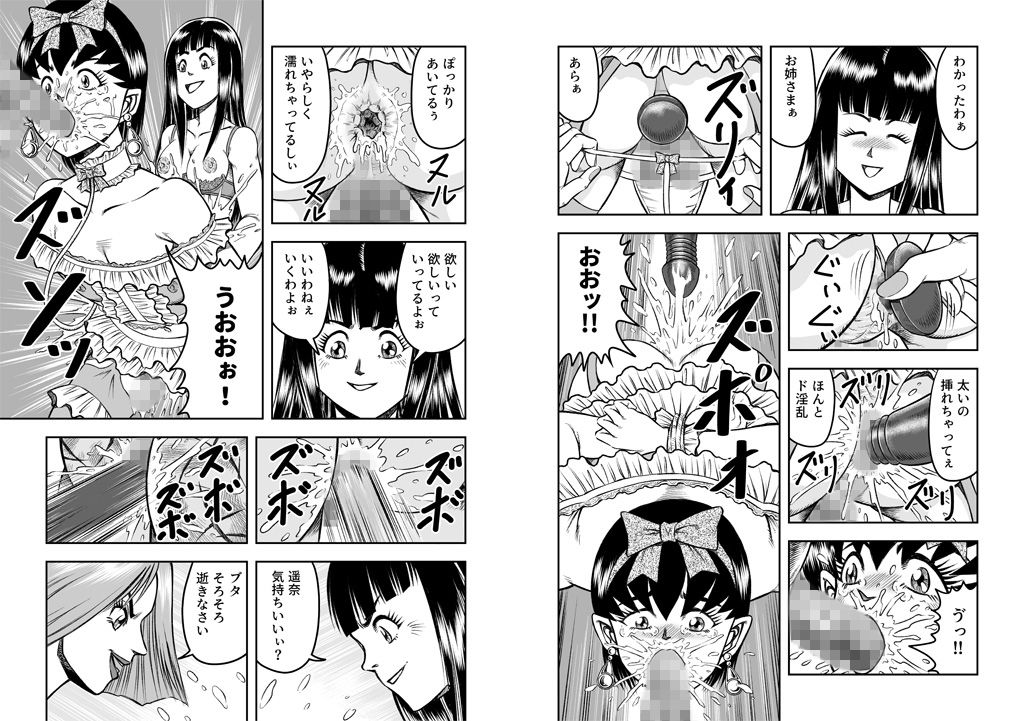 OwnWillボクがアタシになったとき2 サンプル3ページ目