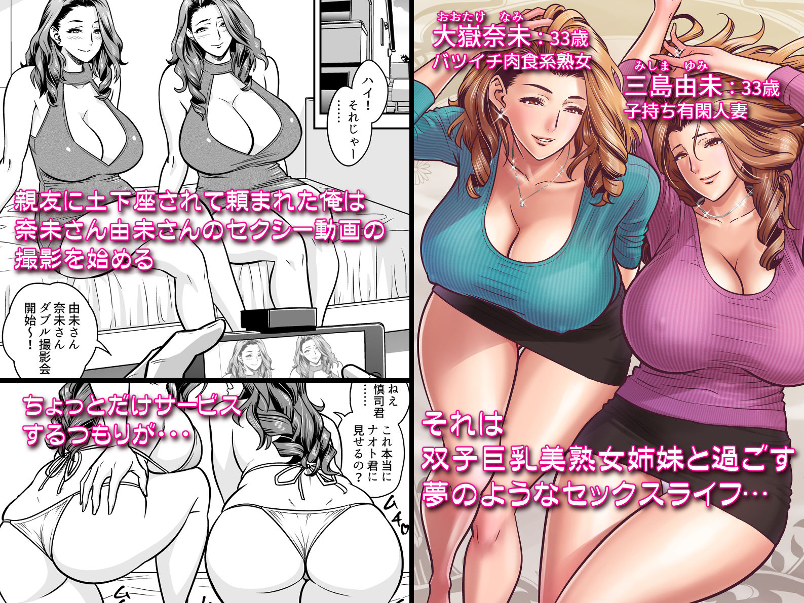 twin Milf アディショナルエピソード＋1 サンプル1ページ目