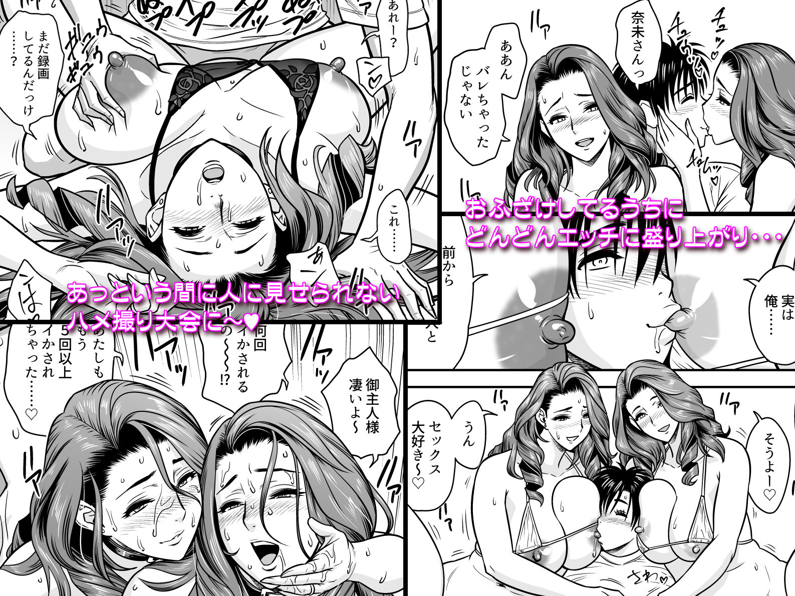 twin Milf アディショナルエピソード＋1 サンプル2ページ目