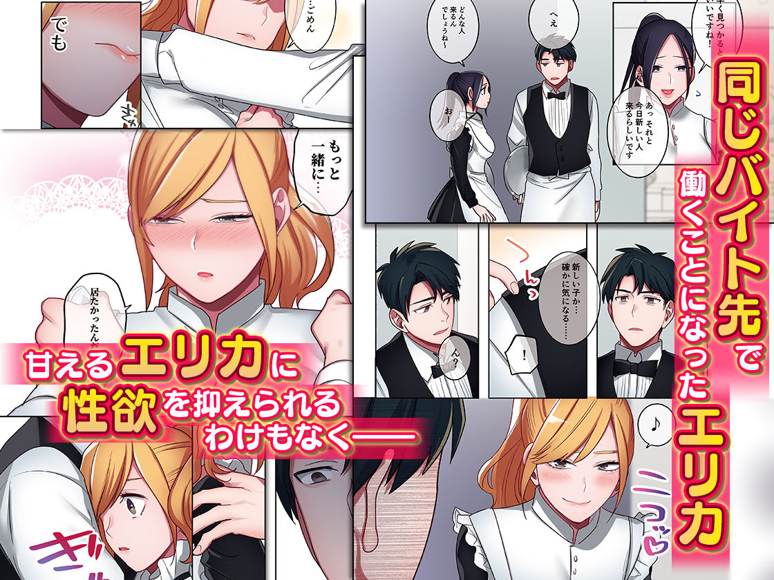 家出ギャルに生中出ししまくって、性処理同棲始めました2 サンプル2ページ目