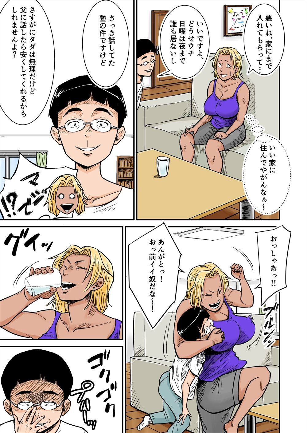 メスゴリ母ちゃんと戦え！ サンプル3ページ目