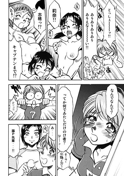 ほのかとなぎさの初体験 サンプル4ページ目