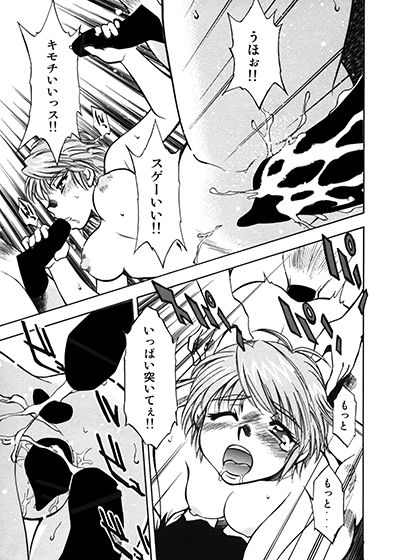 ほのかとなぎさの初体験 サンプル6ページ目