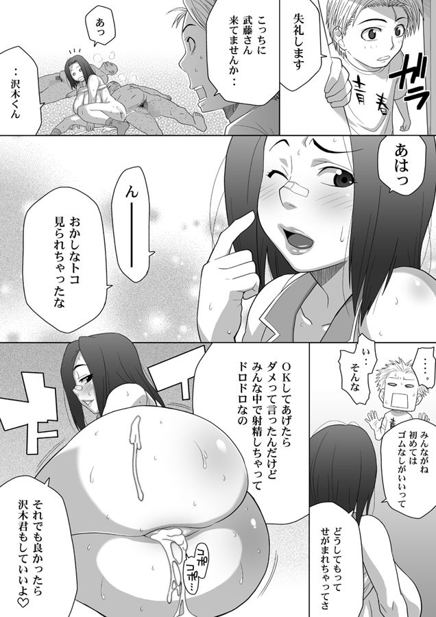 ミス農大と農大の女王様 サンプル2ページ目