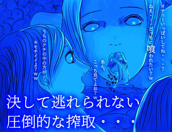 巨人たちの宴 サンプル1ページ目