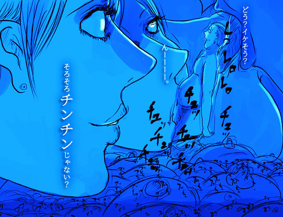 巨人たちの宴 サンプル2ページ目