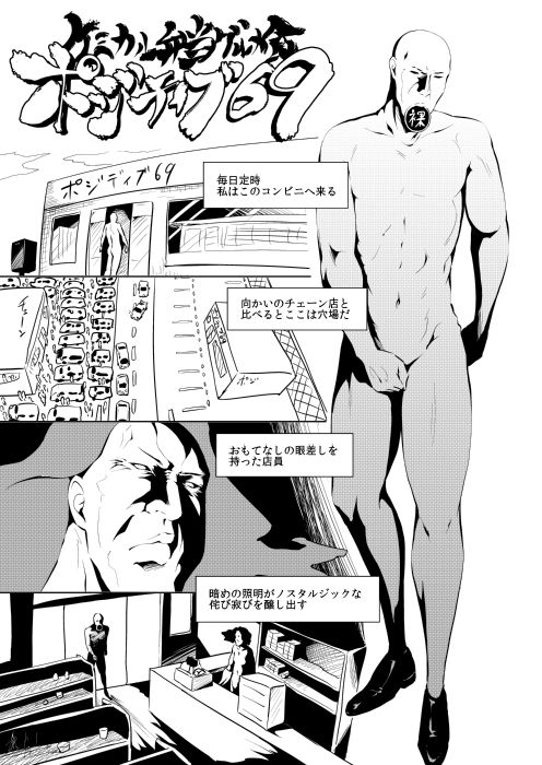 くノ一んこ玉垂丸 サンプル4ページ目