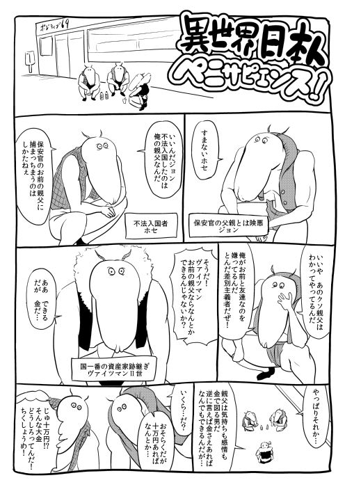 くノ一んこ玉垂丸 サンプル5ページ目