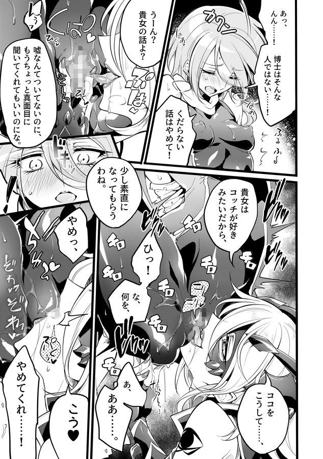 機戦天使ジジ・ウィステリア05DL サンプル2ページ目