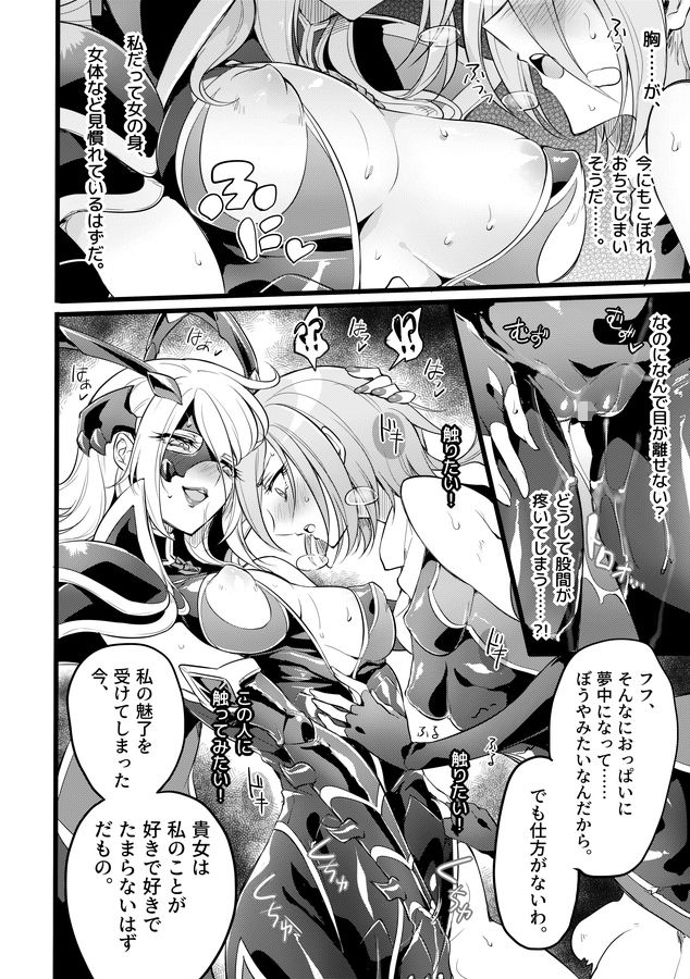 機戦天使ジジ・ウィステリア05DL サンプル3ページ目