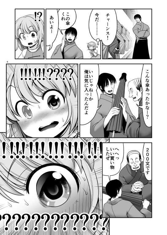 傘のお手入れ サンプル2ページ目