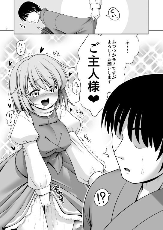 傘のお手入れ サンプル4ページ目