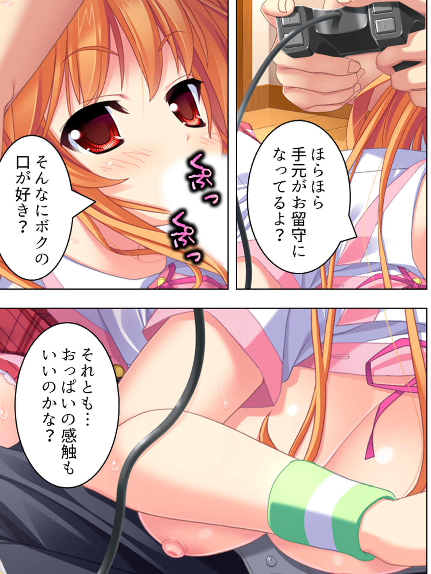 極上夏休み！親の居ぬ間に妹が世話と称してHなご奉仕 6巻 サンプル4ページ目