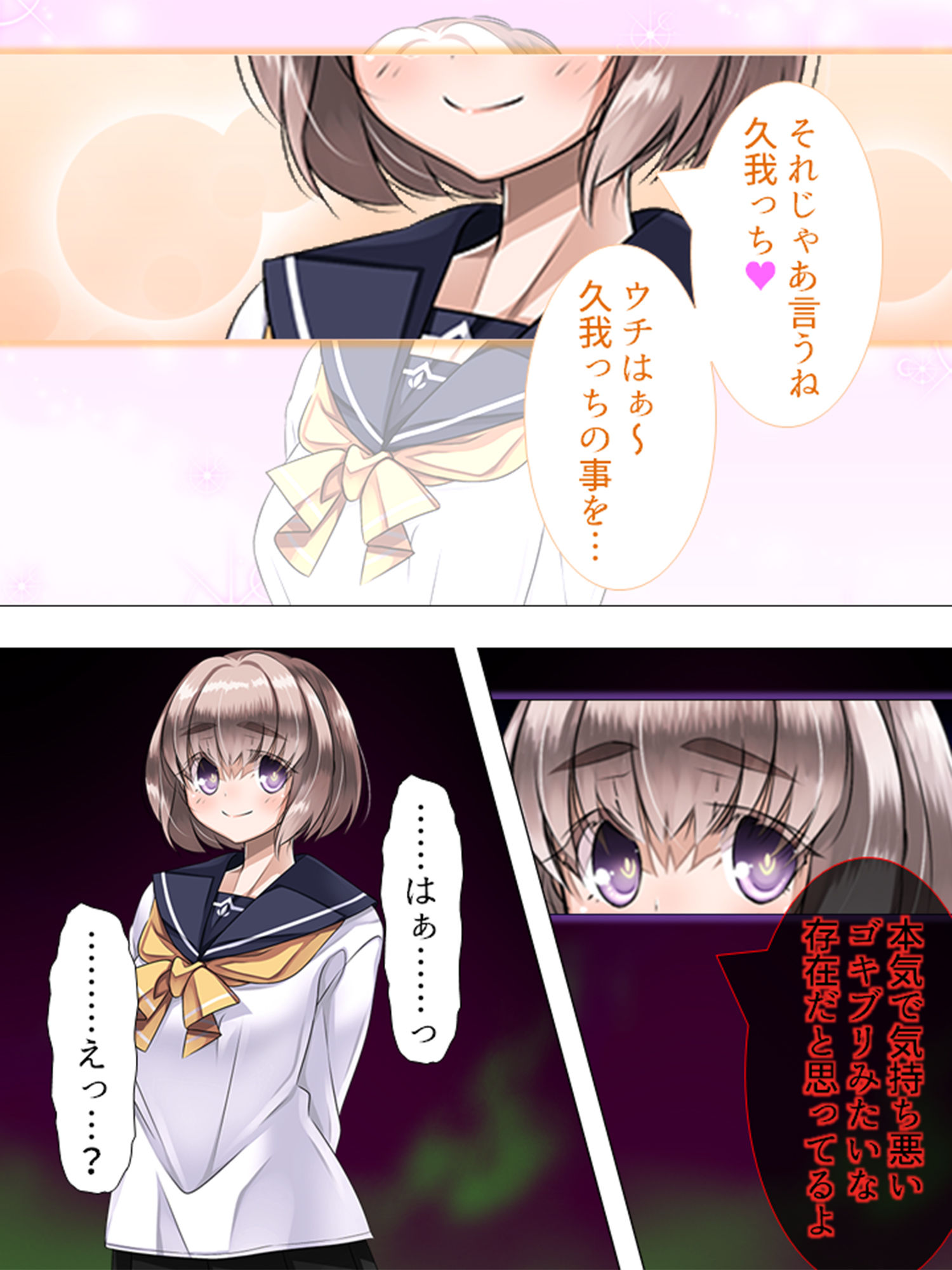 可愛い女の子を好き勝手操れる快楽人形を入手っ…！ 3巻 サンプル6ページ目