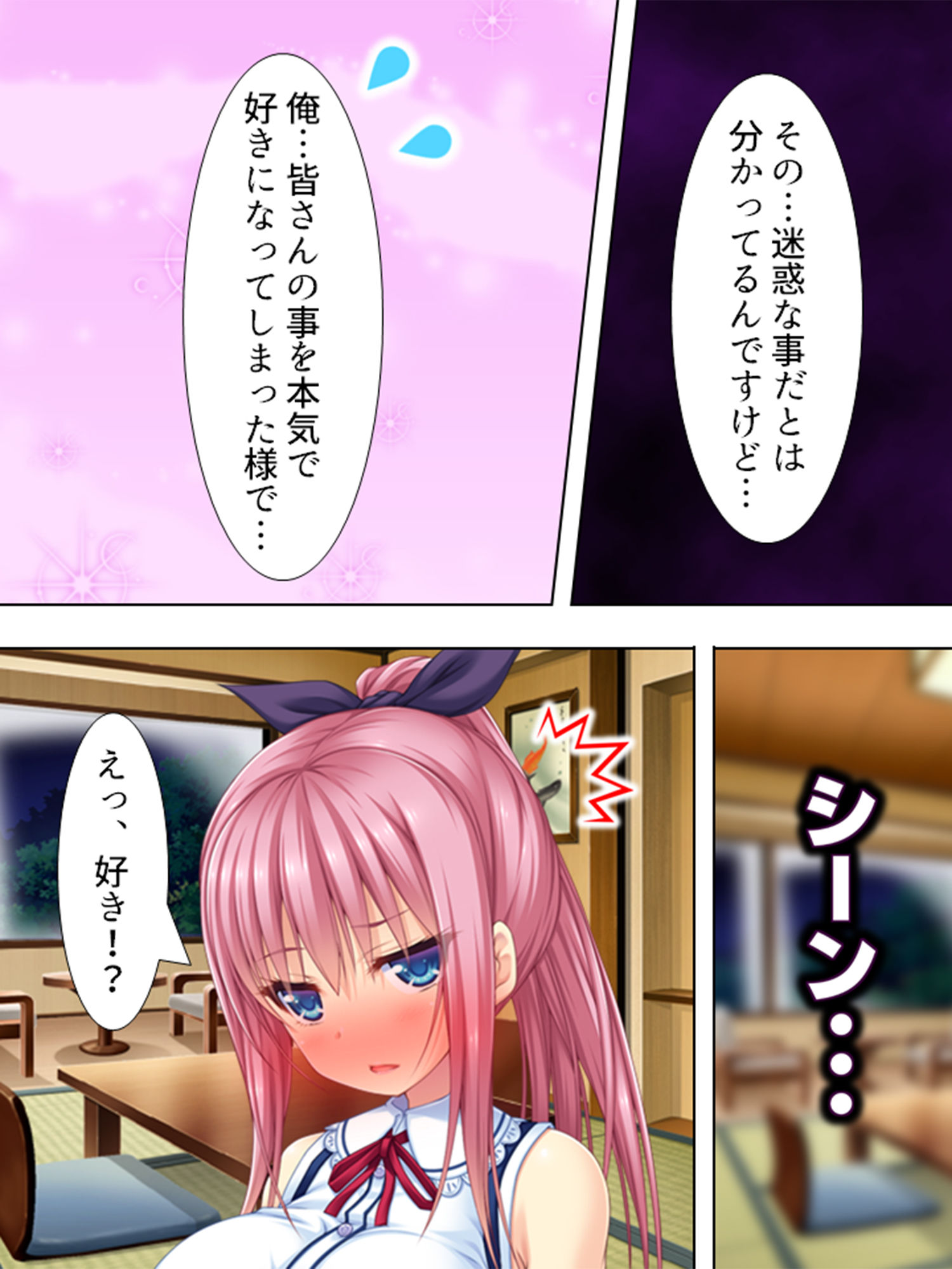 校内でスカートをたくし上げて子種をせがむお嬢様軍団 6巻 サンプル1ページ目