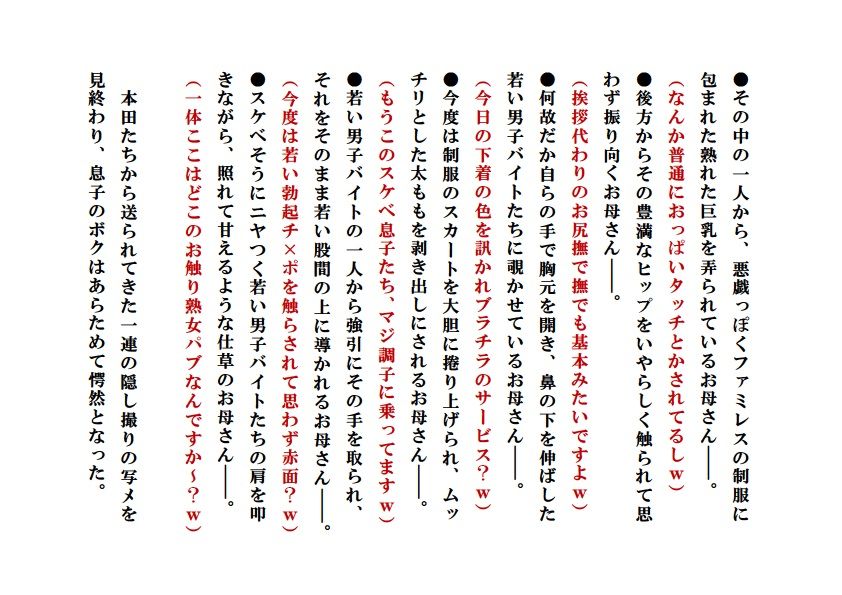 天然淫母さゆり【完全版】＋【外伝】 サンプル1ページ目