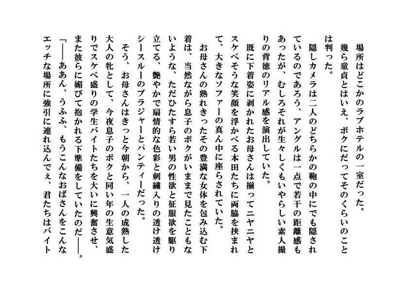 天然淫母さゆり【完全版】＋【外伝】 サンプル2ページ目