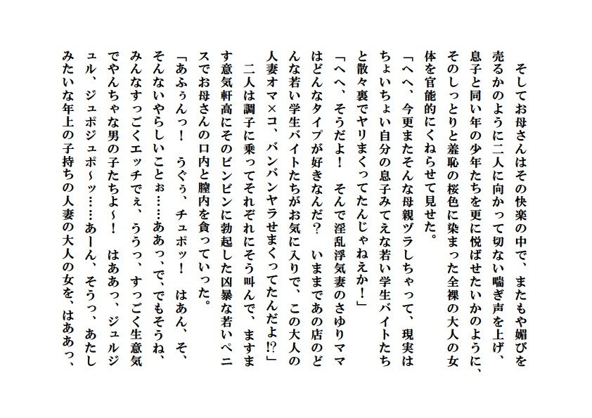 天然淫母さゆり【完全版】＋【外伝】 サンプル4ページ目