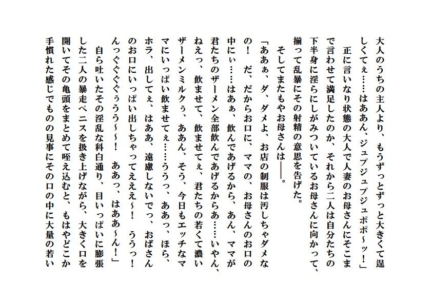 天然淫母さゆり【完全版】＋【外伝】 サンプル6ページ目