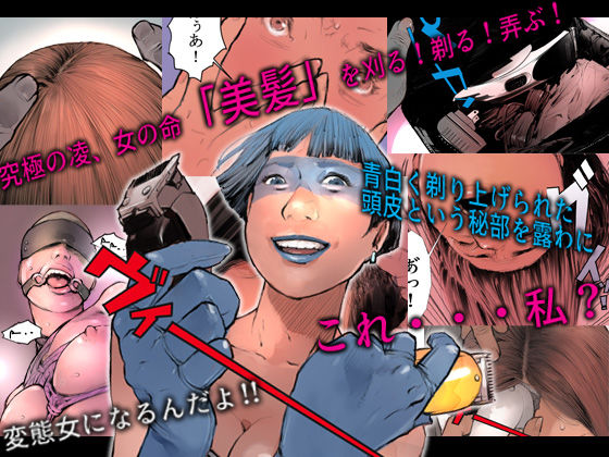 落飾 サンプル1ページ目