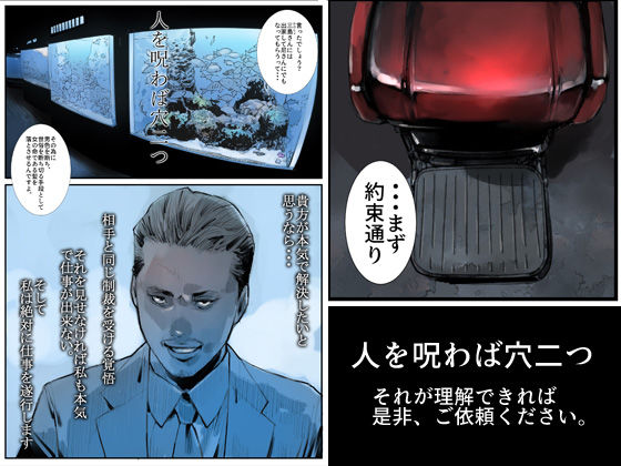 落飾 サンプル4ページ目
