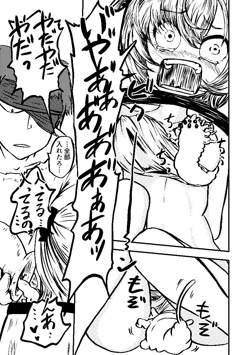 樽詰めの蟲姫 サンプル2ページ目