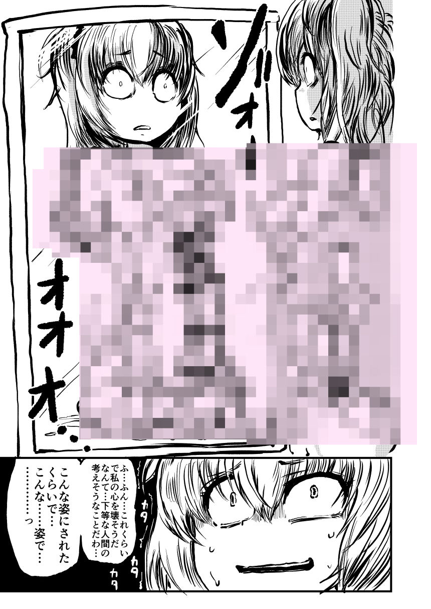 樽詰めの蟲姫 サンプル5ページ目