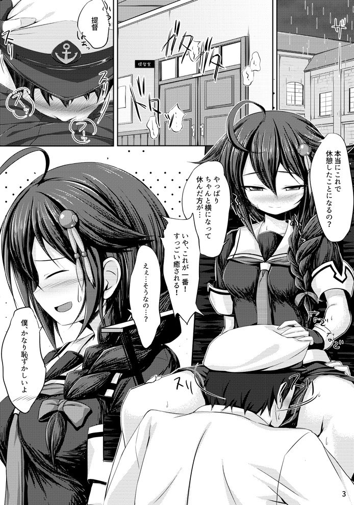 ツユシグレ サンプル1ページ目