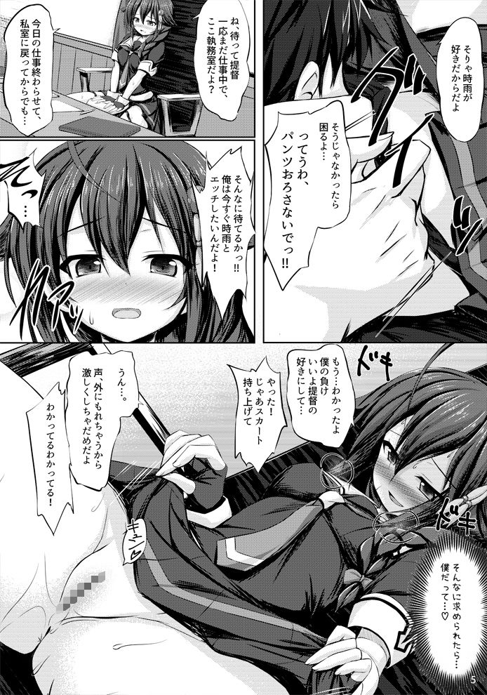 ツユシグレ サンプル2ページ目