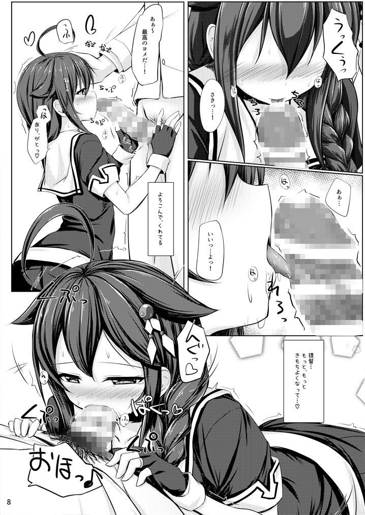 いとしぐれ サンプル2ページ目