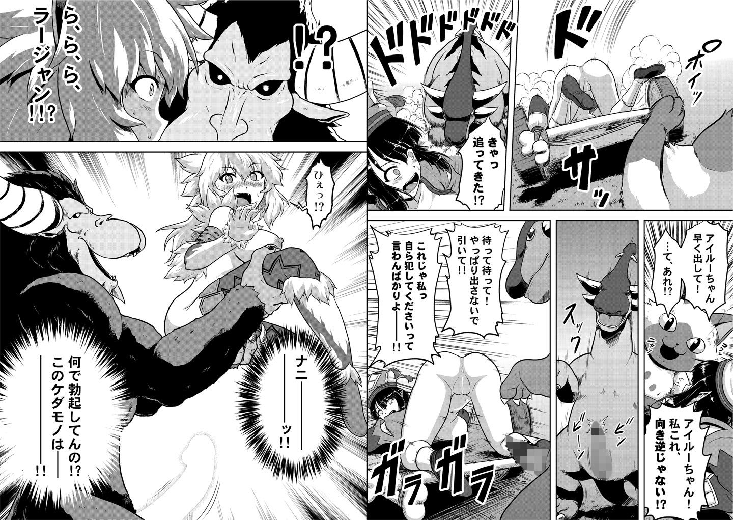 モンハン本総集編5 サンプル2ページ目