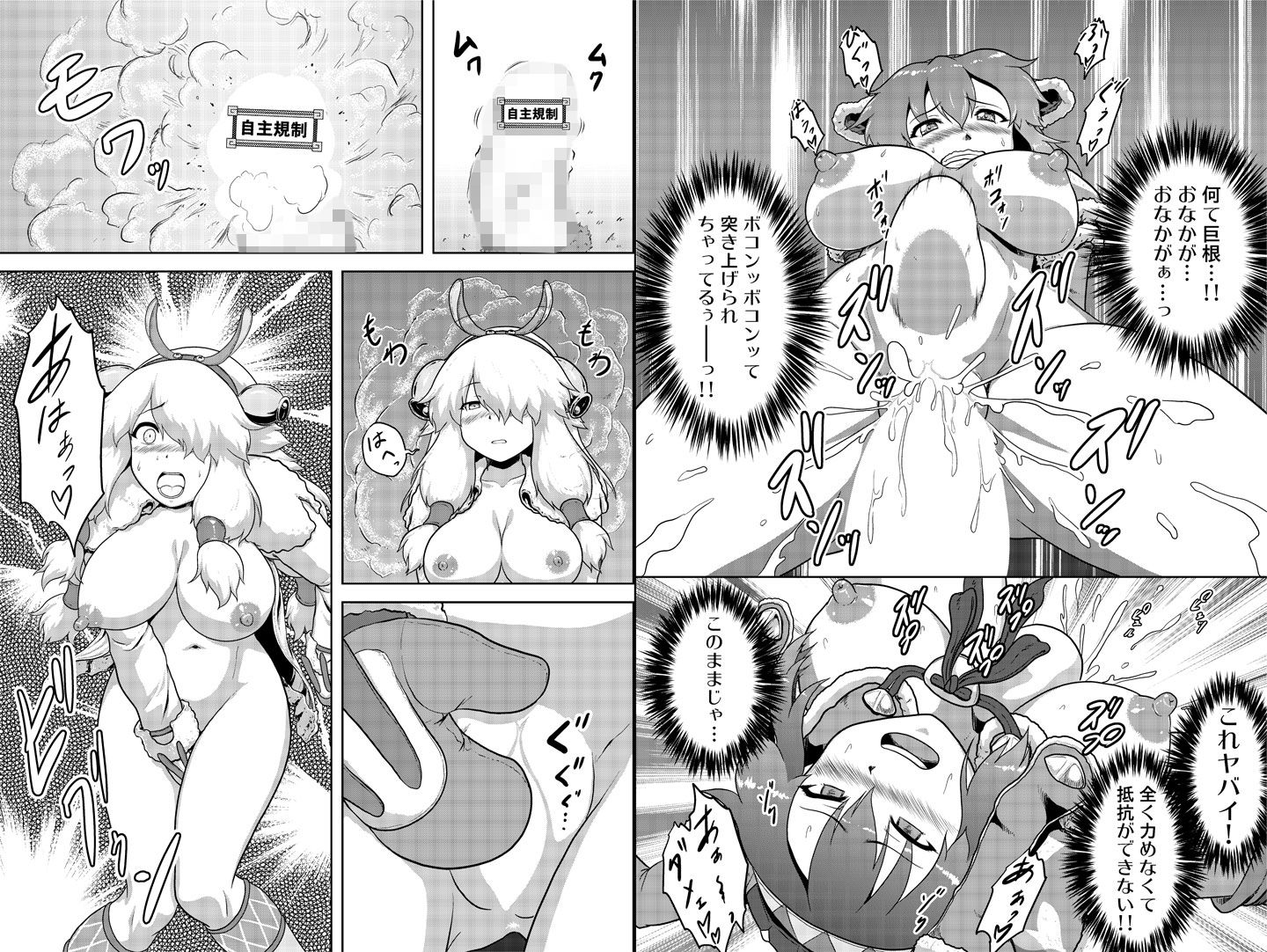 モンハン本総集編5 サンプル5ページ目