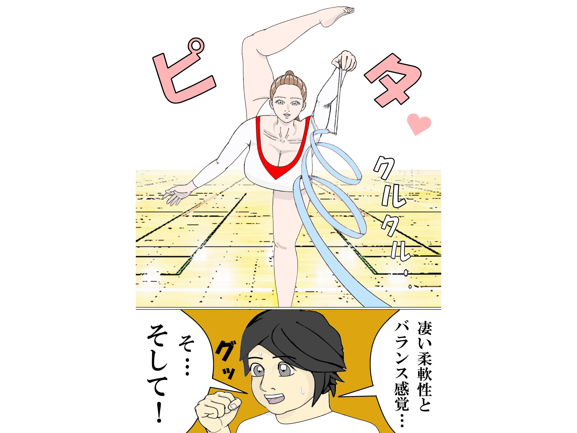 スポーティースメルJK（1） サンプル1ページ目