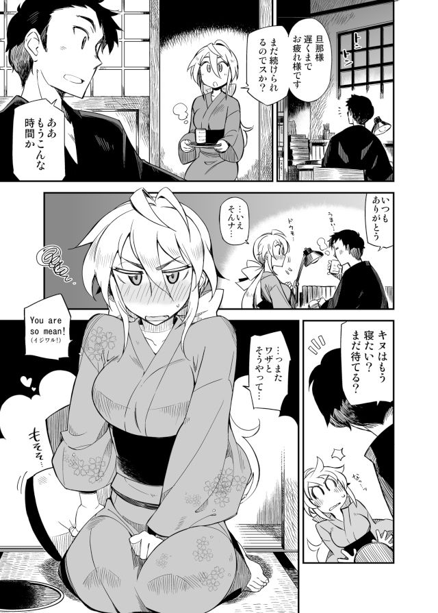 天と衣 SORA TO KINU サンプル5ページ目