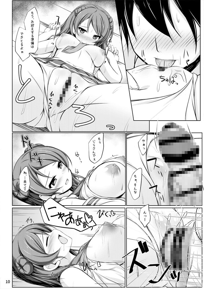 乳々浦々 サンプル3ページ目